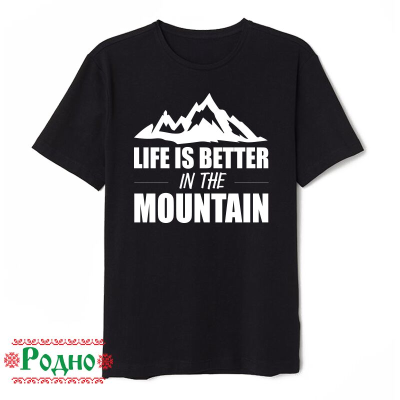 mujka-cherna-teniska-life-is-better-in-the-mountain mujka cherna teniska life is better in the mountain