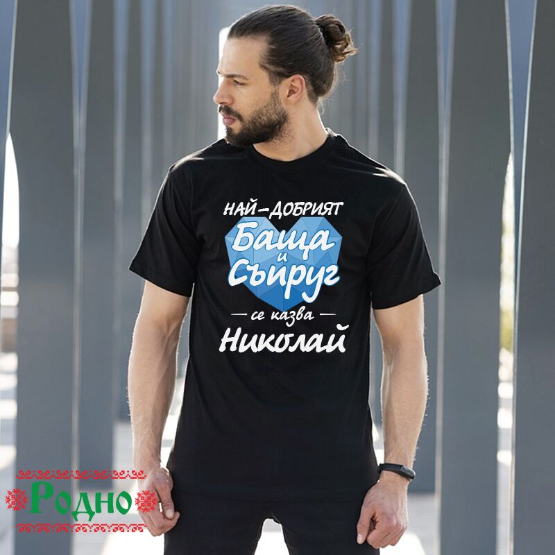 mujka-cherna-teniska-naj-dibriqt-bashta-i-syprug-01 mujka cherna teniska naj dibriqt bashta i syprug 01