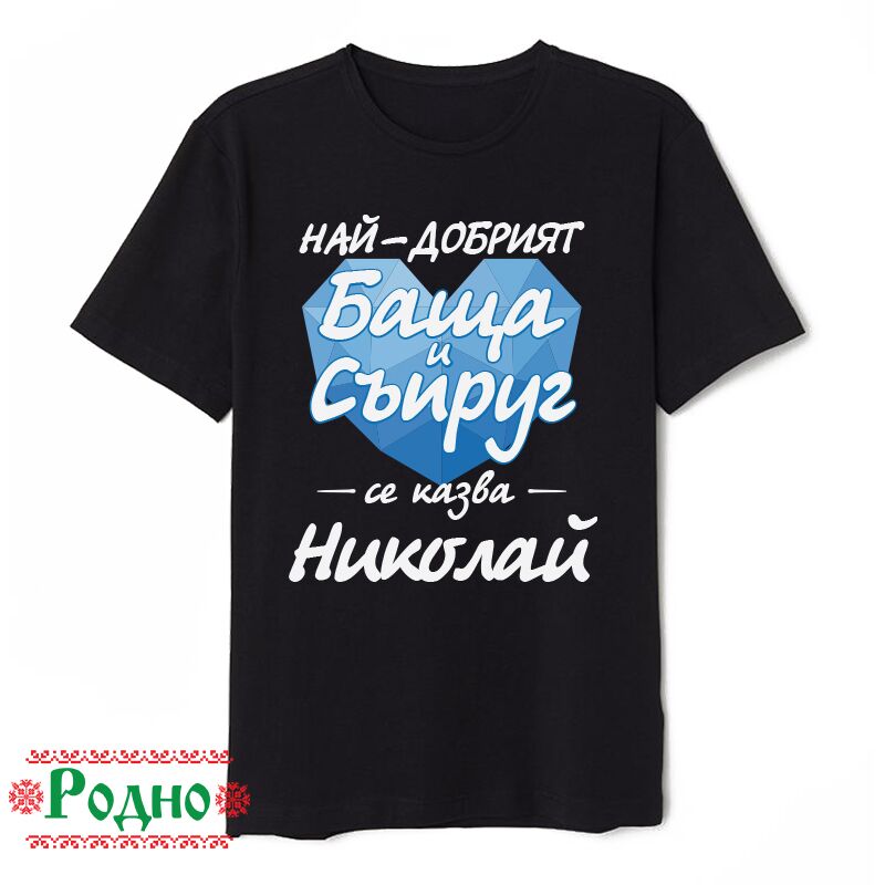 myjka-cherna-teniska-naj-dobriqt-bashta-i-syprug myjka cherna teniska naj dobriqt bashta i syprug