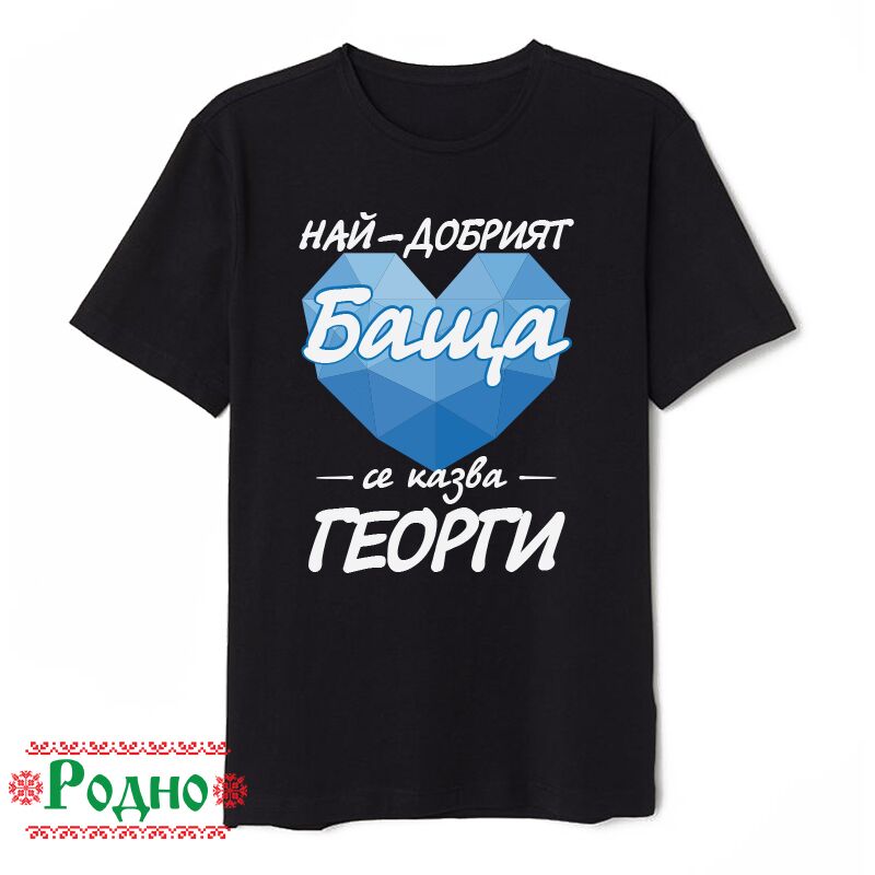 myjka-cherna-teniska-naj-dobriqt-bashta myjka cherna teniska naj dobriqt bashta