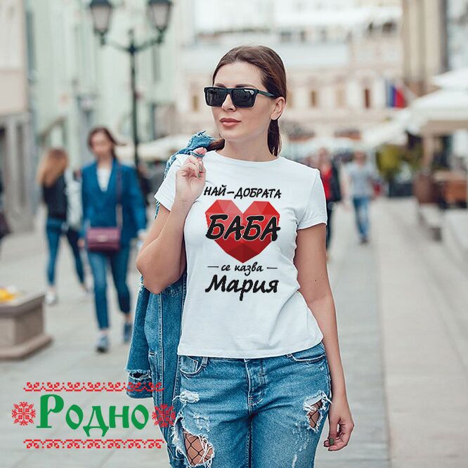naj-dobrata-bab-se-kazva-mariq-01 naj dobrata bab se kazva mariq 01