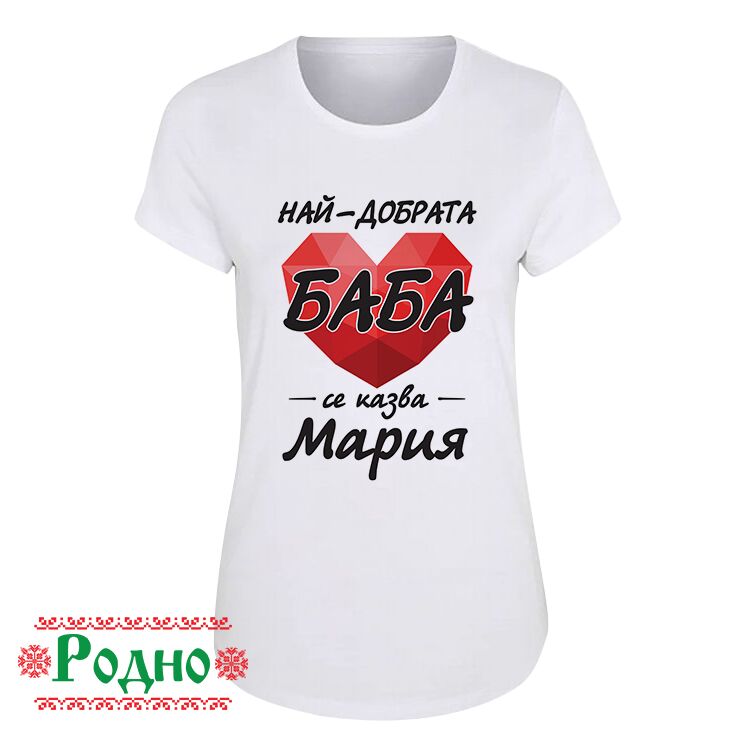 naj-dobrata-bab-se-kazva-mariq naj dobrata bab se kazva mariq