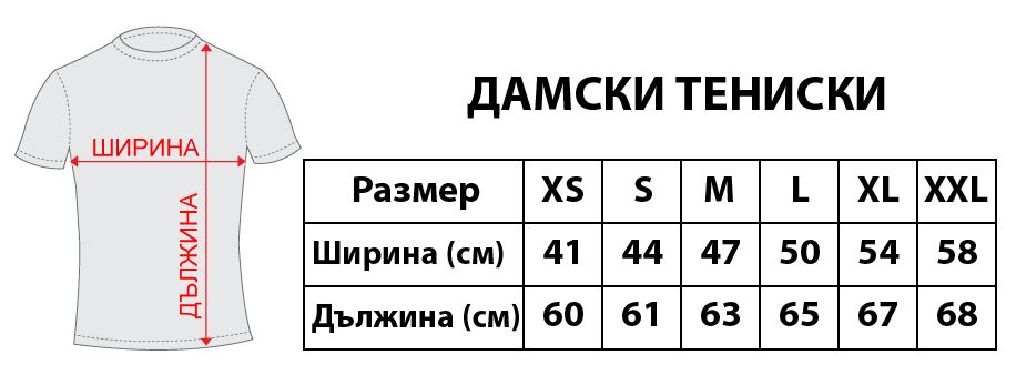 damski-teniski-tablica-s-razmeri-01 damski teniski tablica s razmeri 01