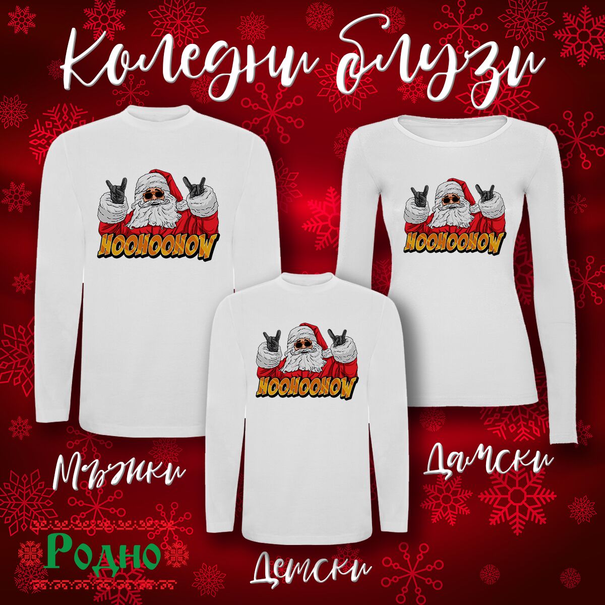 Koledni bluzi s dylag rakav beli20