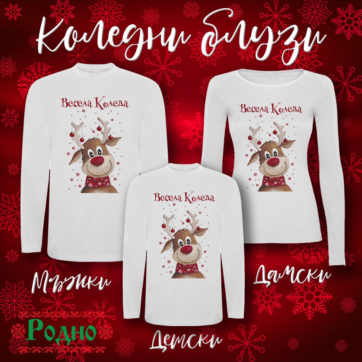 Koledni bluzi s dylag rakav beli21