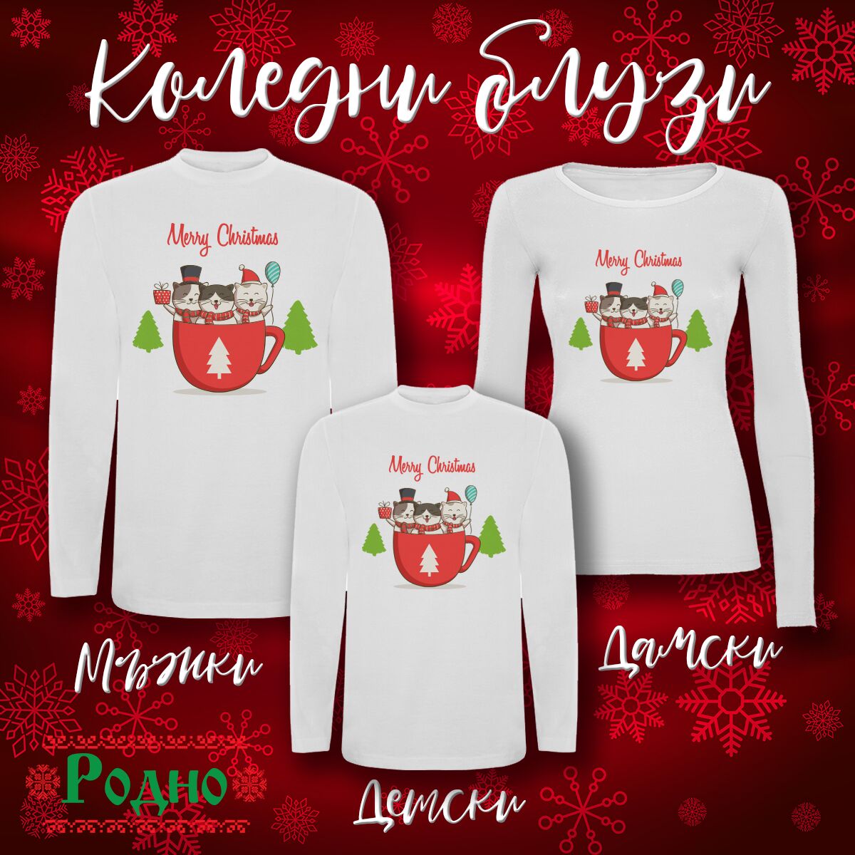 Koledni bluzi s dylag rakav beli47