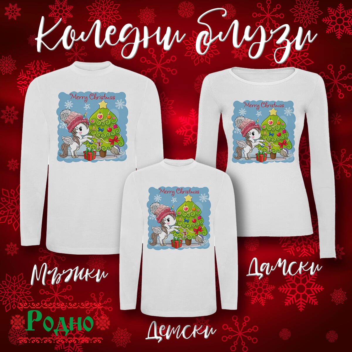 Koledni bluzi s dylag rakav beli48